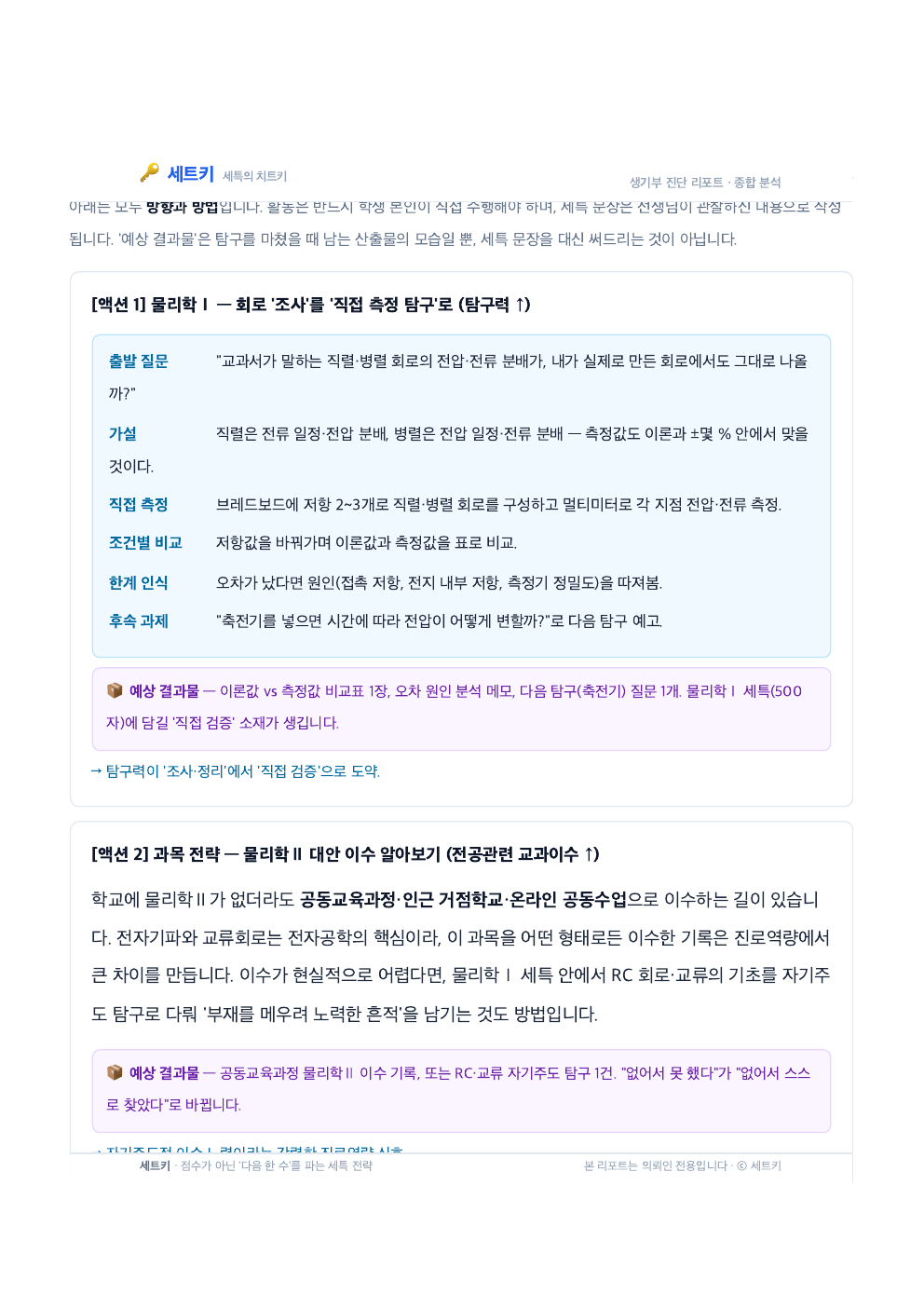 샘플 7쪽 — 다음 한 수